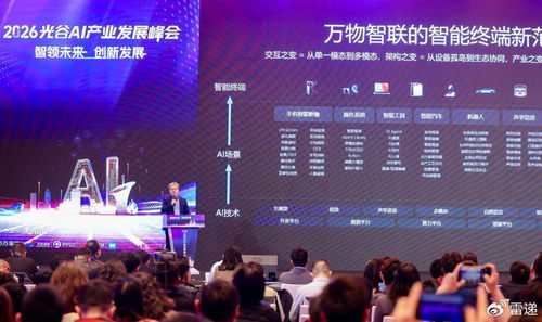 深耕光谷，智創未來 小米在武漢的AI產業布局與承諾